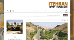 Desktop Screenshot of itehran.com